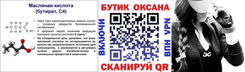 БУТИРАТ BDO 33%  где можно купить наркотик  hydra ссылки  Среднеуральск 