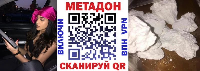 МЕТАДОН кристалл  где купить наркоту  Среднеуральск 